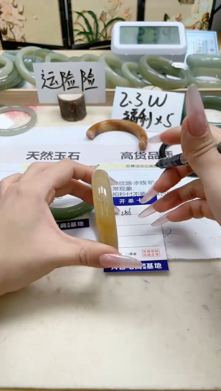 【闪购商品】石英质玉手镯未镶嵌286/61