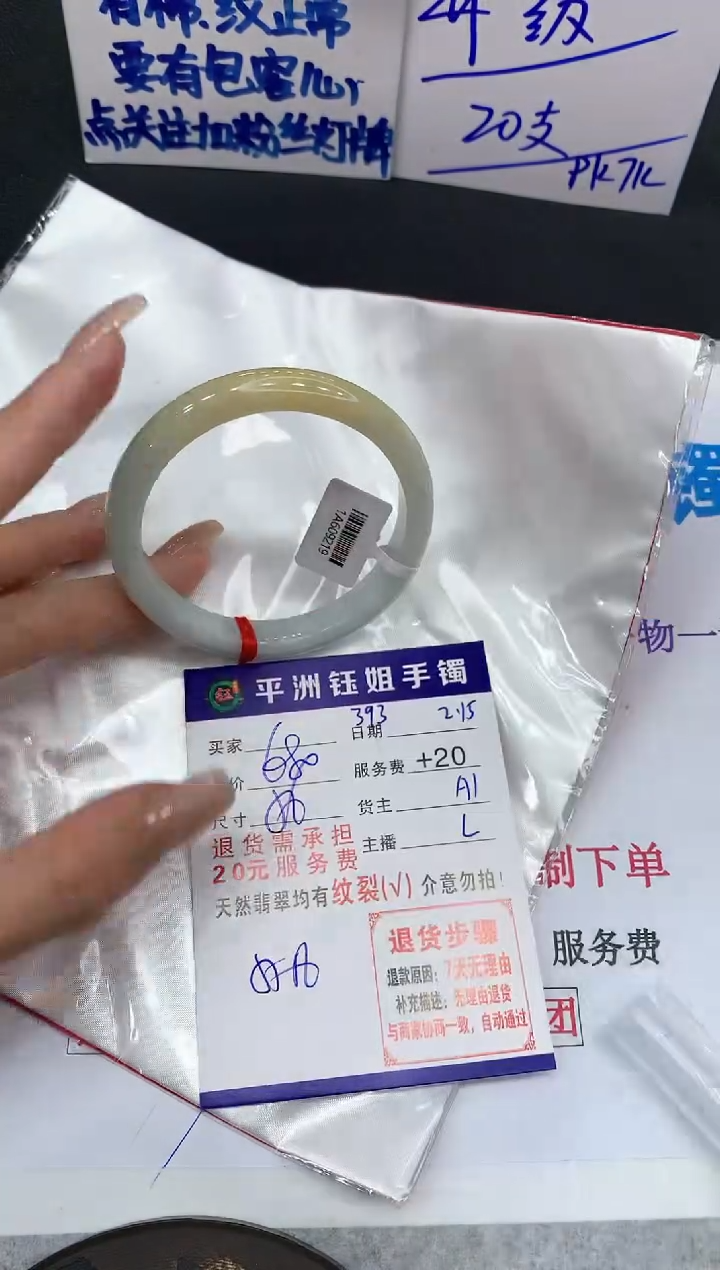 【闪购商品】翡翠手镯未镶嵌11111111111