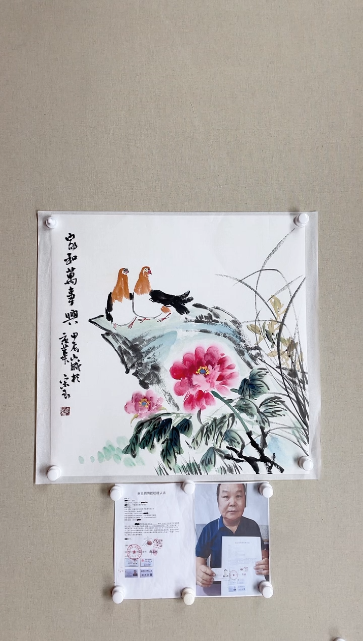 【闪购商品】国画68*68 宋玉宋玉宋玉宋玉宋玉