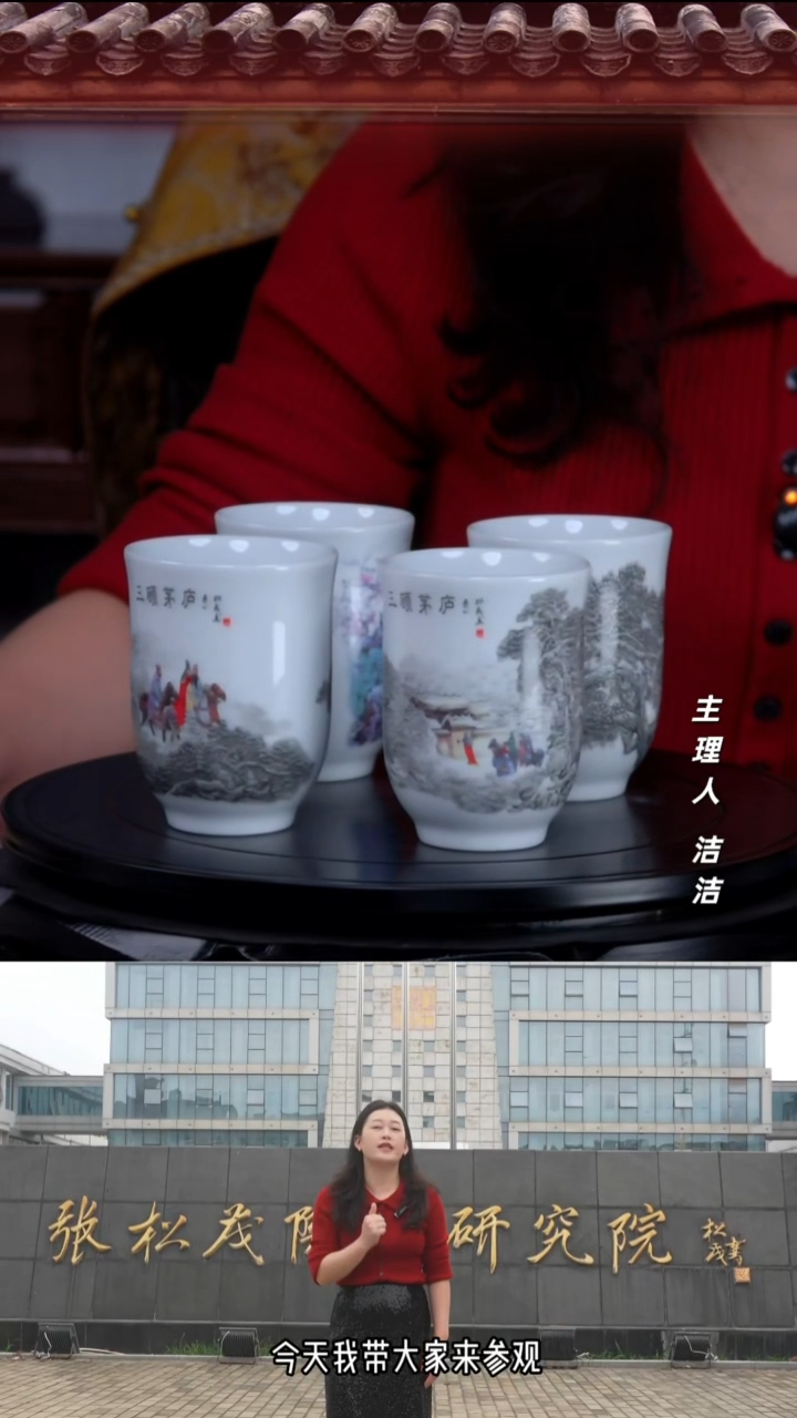 瓷片景德镇陶瓷三顾茅庐四件套闻香杯