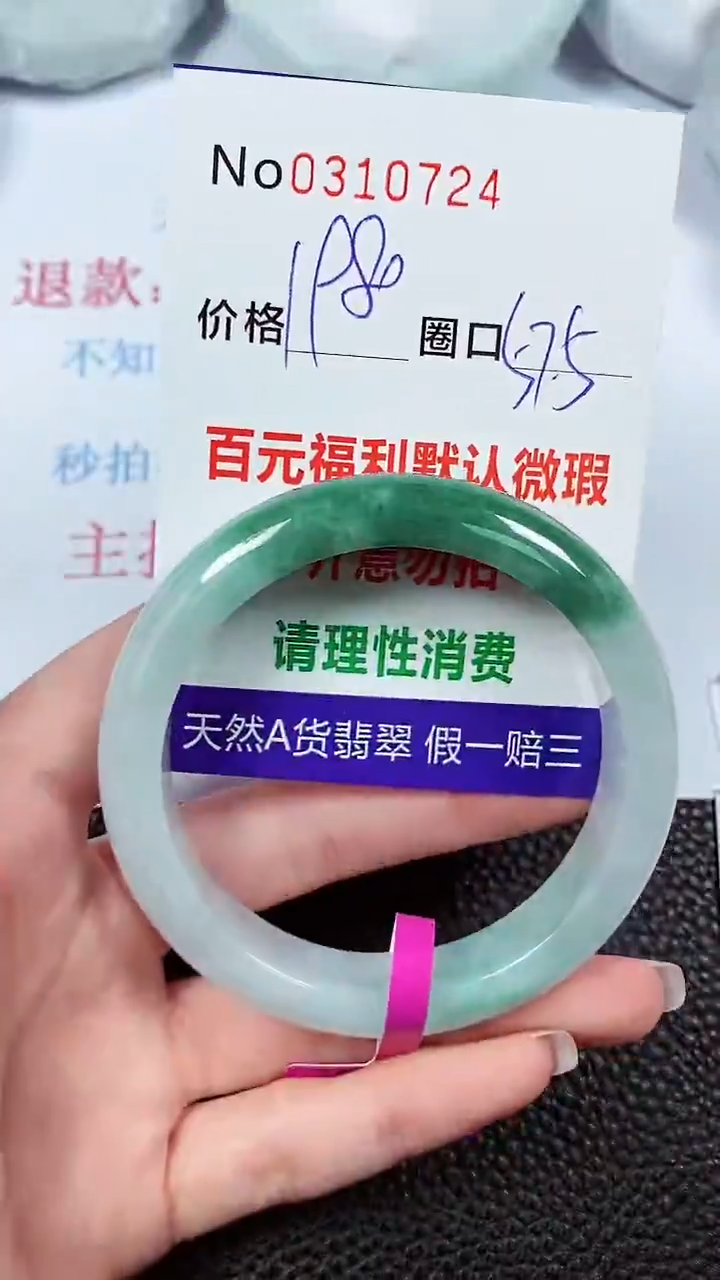 【闪购商品】翡翠手镯未镶嵌00310724