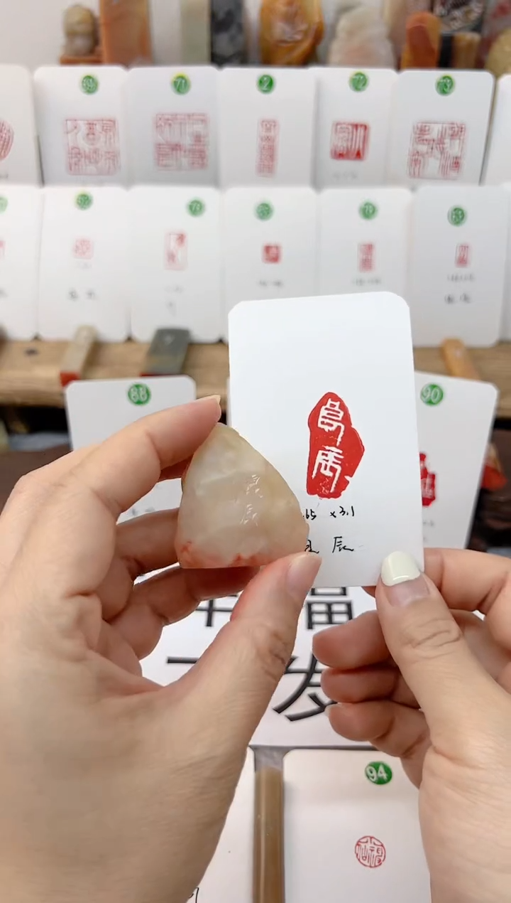 【闪购商品】老挝石印石 良辰   成品闲章