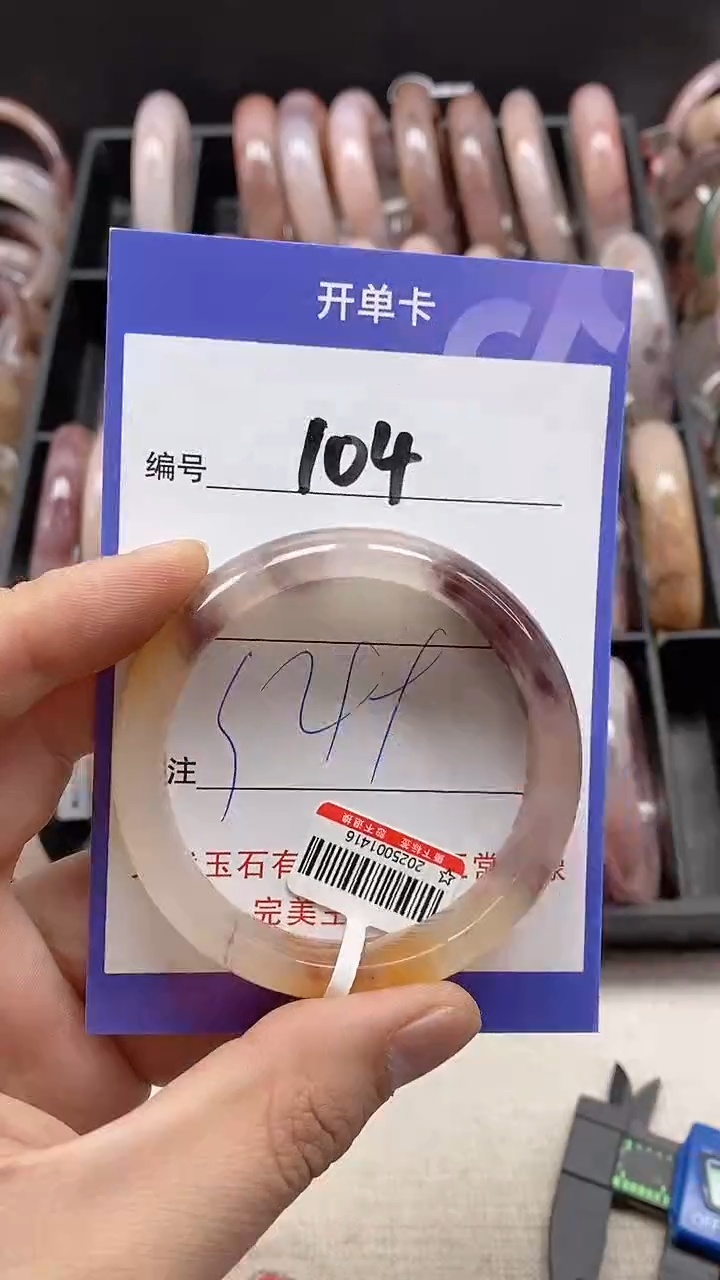 【闪购商品】石英质玉手镯未镶嵌104