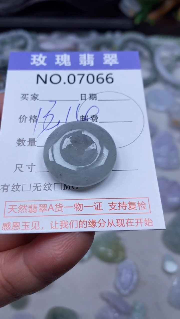 【闪购商品】翡翠吊坠(不含链)未镶嵌1