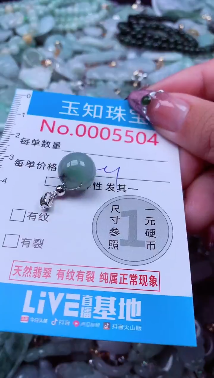 吊坠(不含链)未镶嵌翡翠5504