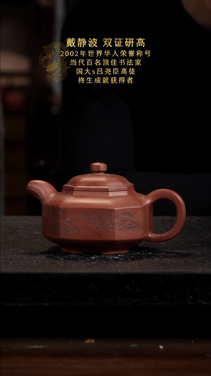 宜兴知衍传器原矿全手25