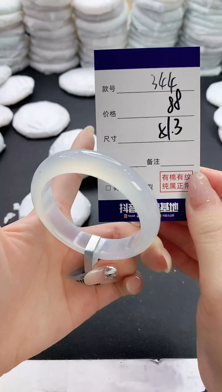 【闪购商品】玛瑙/玉髓手镯未镶嵌344