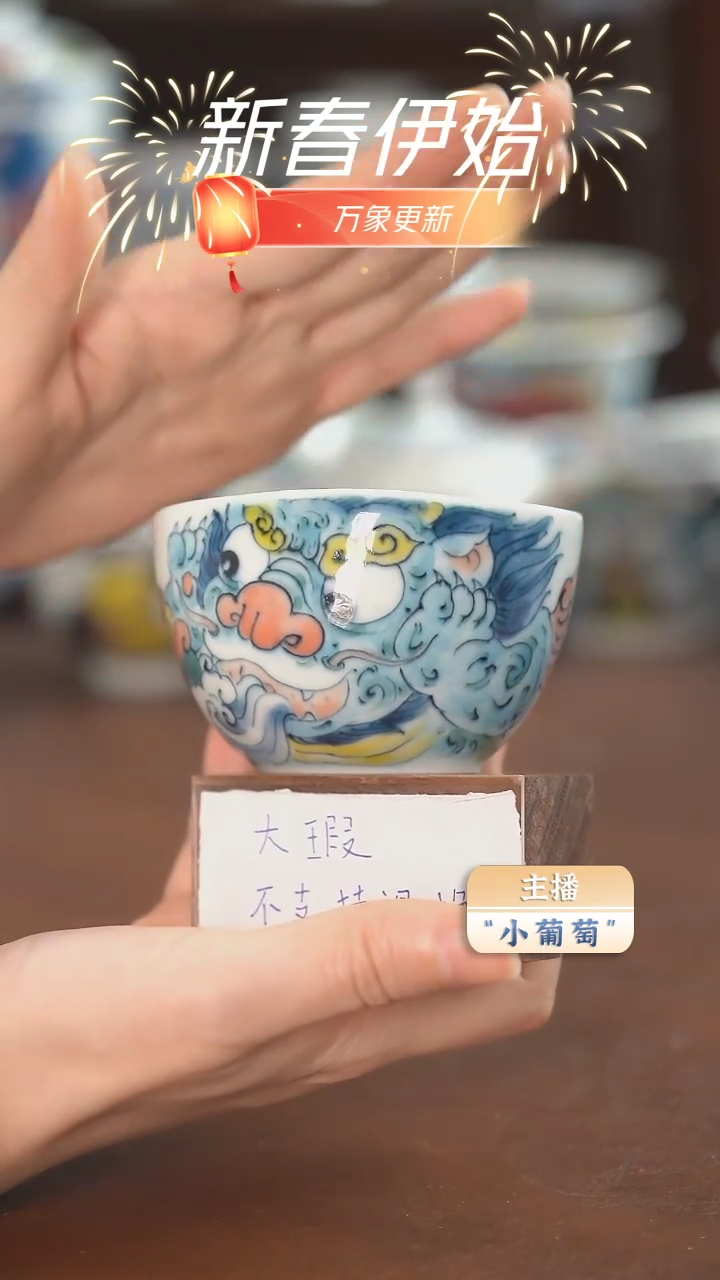 【闪购商品】昨明 貔貅元宝杯（大暇开裂）