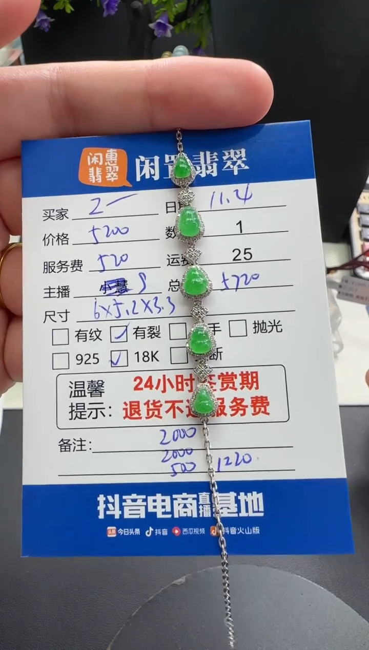 18K金镶嵌手链翡翠z***y翡翠手链