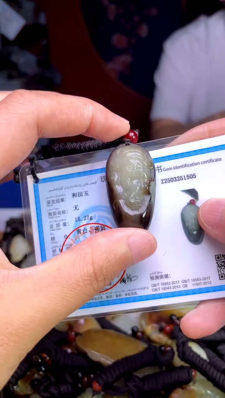 和田玉未镶嵌颈饰1