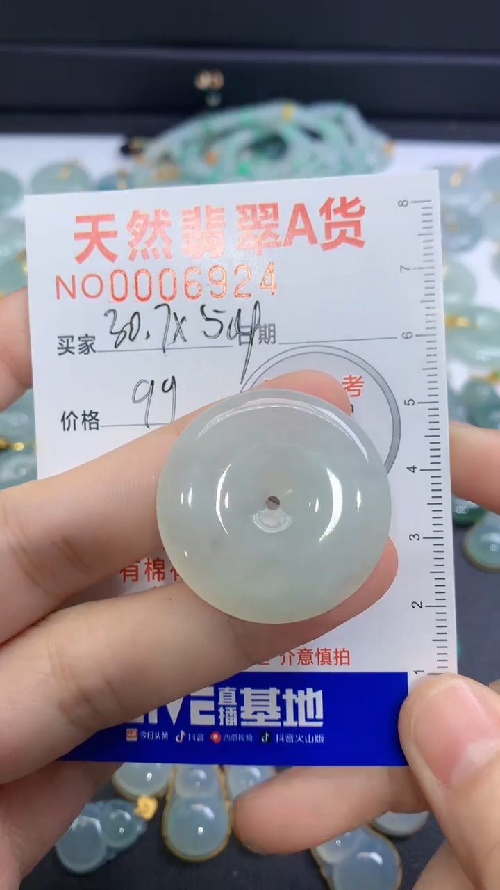 【闪购商品】翡翠颈饰未镶嵌翡翠