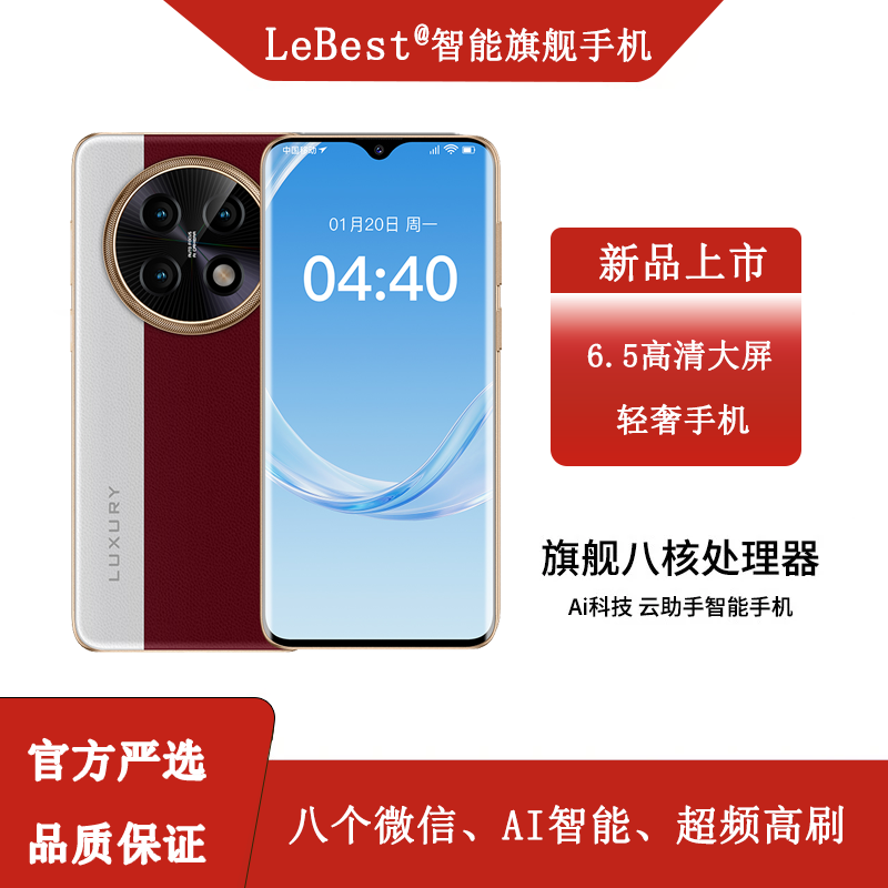 【官方正品】全新全网通6.5英寸双卡双待智能手机全H