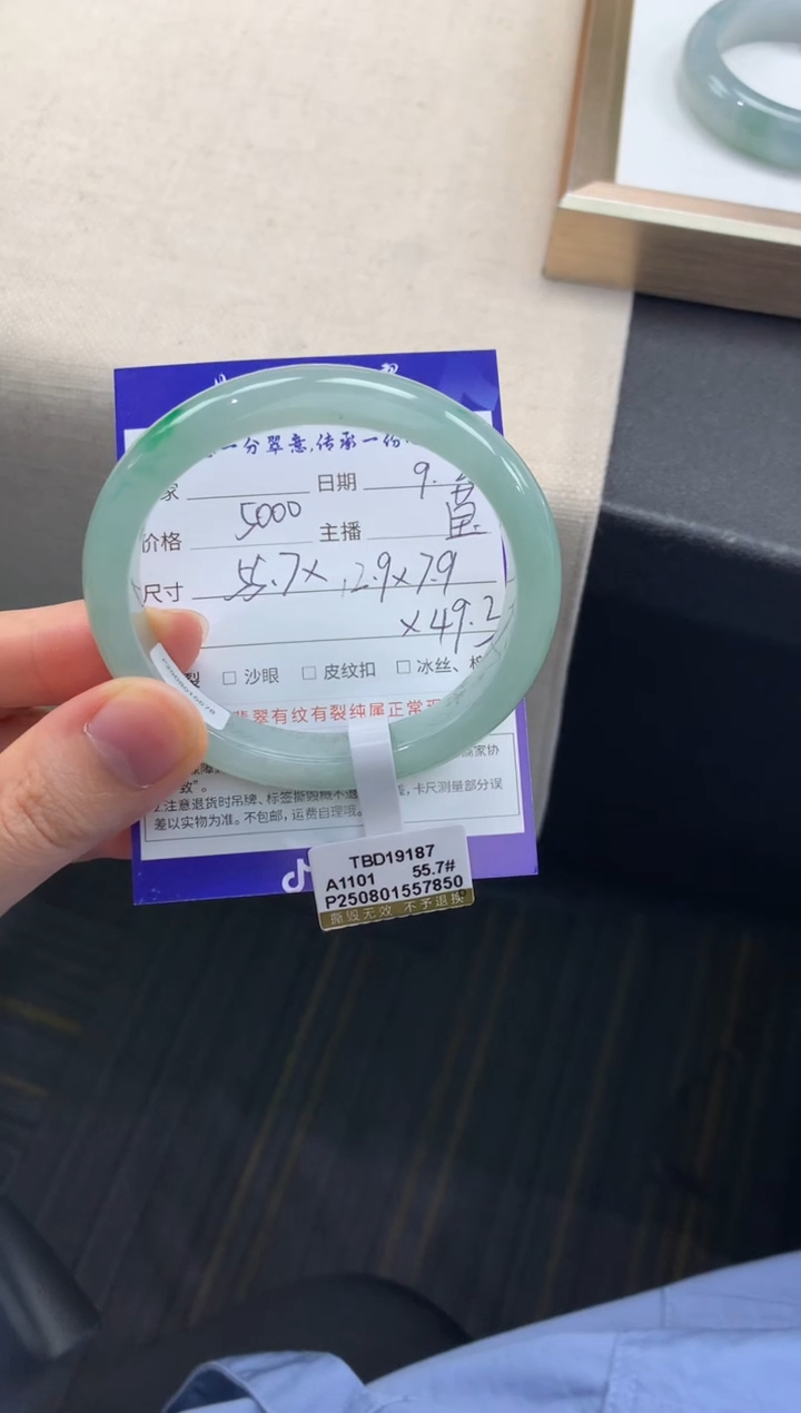 未镶嵌手镯（贵妃镯）翡翠退货需手镯吊牌标签完好