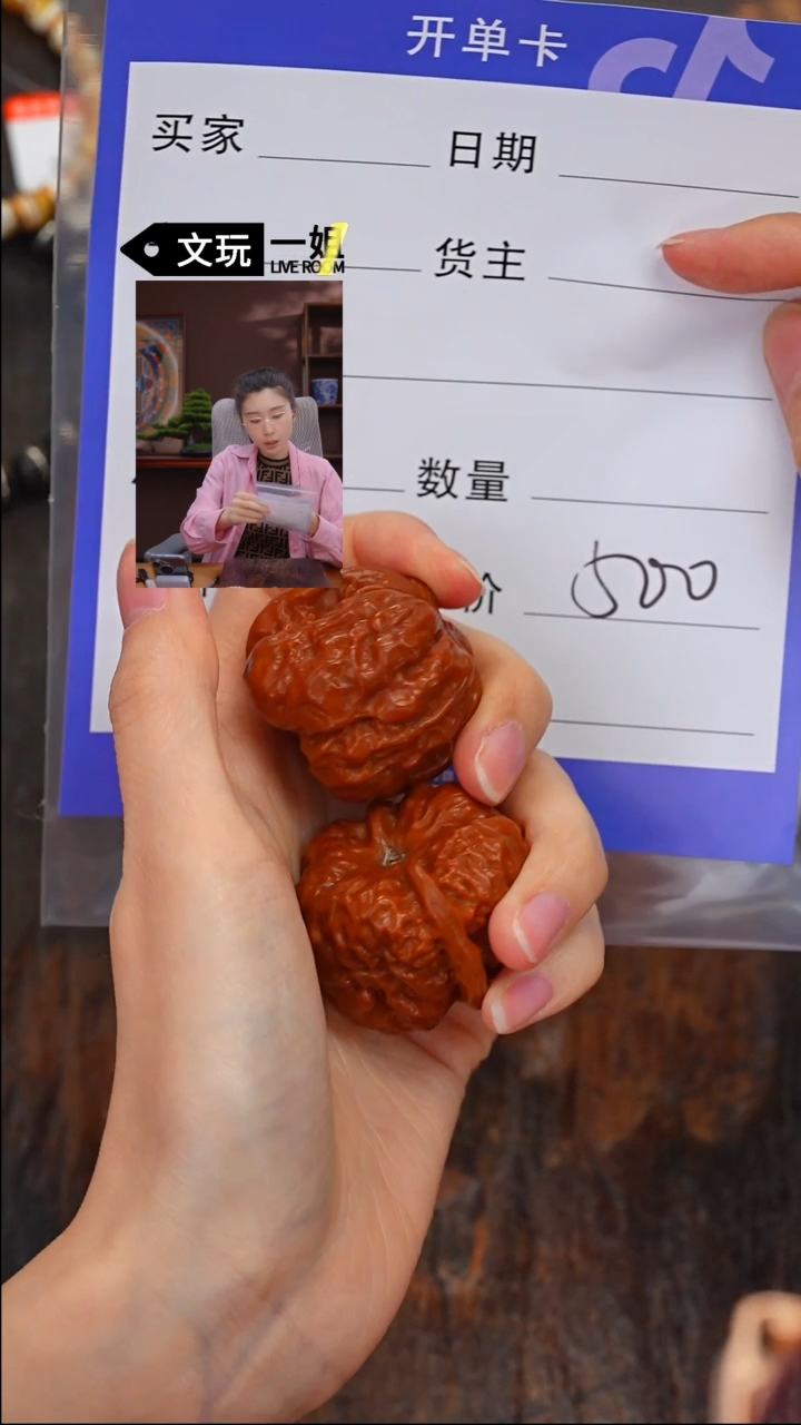 【闪购商品】文玩核桃吊坠核桃