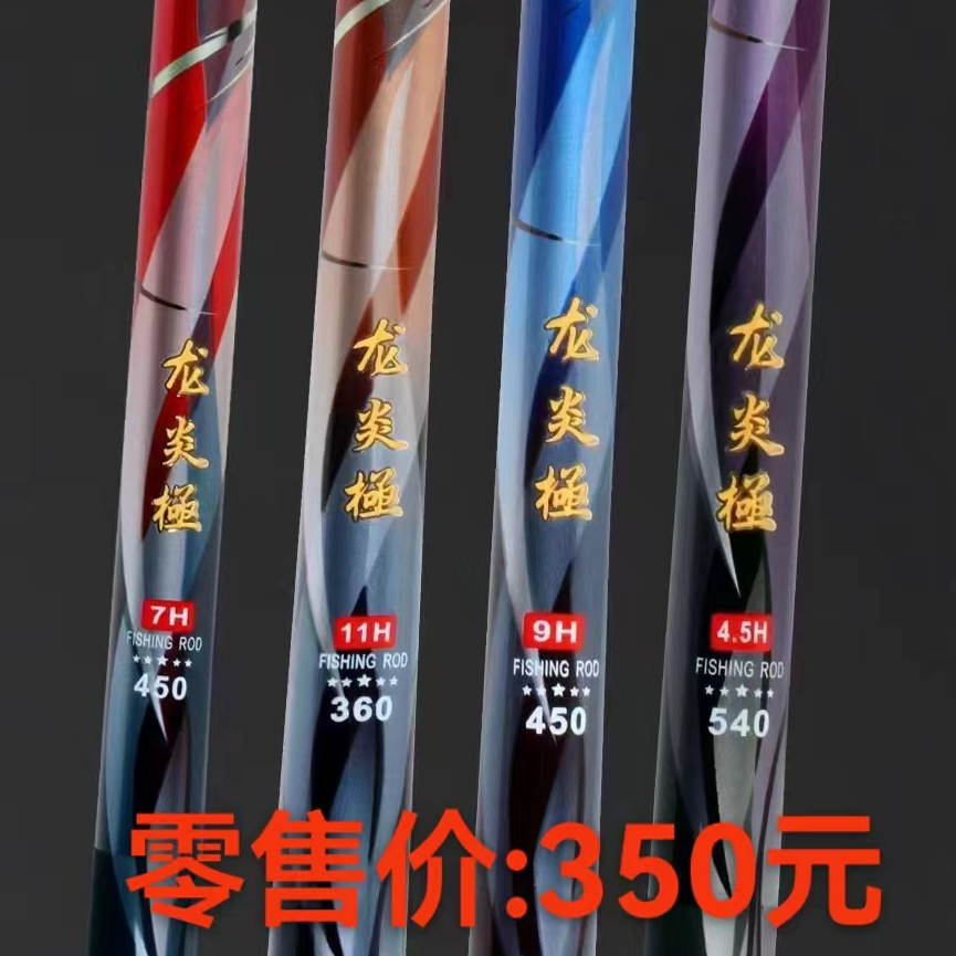 龙炎极轻量碳素台钓竿综合休闲竿振出式手竿
