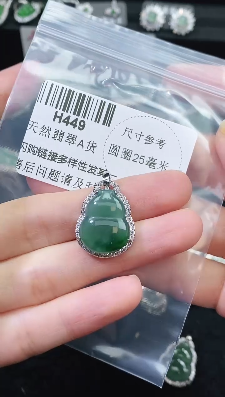 【闪购商品】翡翠颈饰未镶嵌多样性只发一件H448