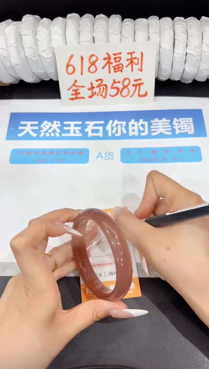 石英质玉手镯未镶嵌273-61.4