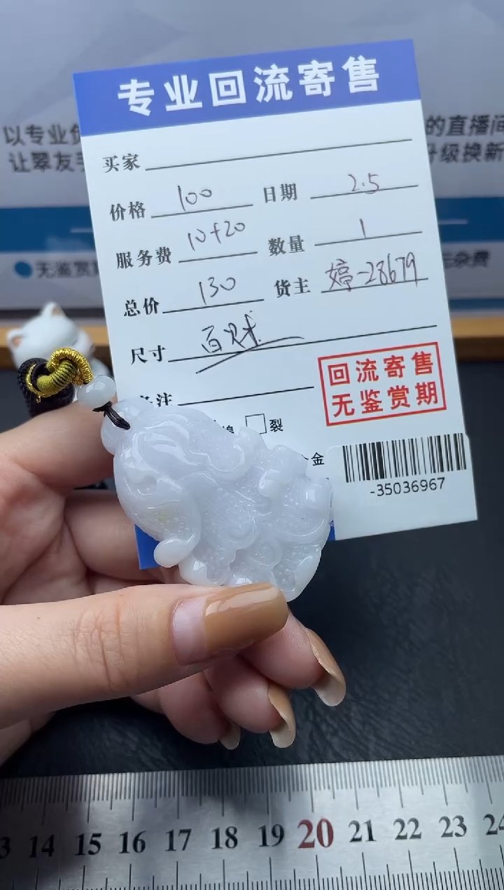 【闪购商品】翡翠颈饰未镶嵌多人-35036967