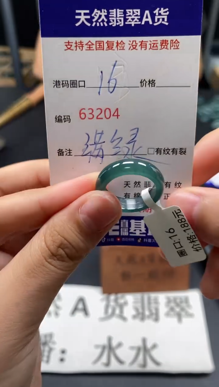 未镶嵌戒指翡翠天然A货翡翠3204