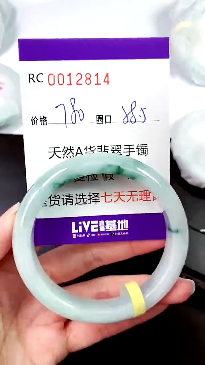 【闪购商品】翡翠手镯未镶嵌00012814
