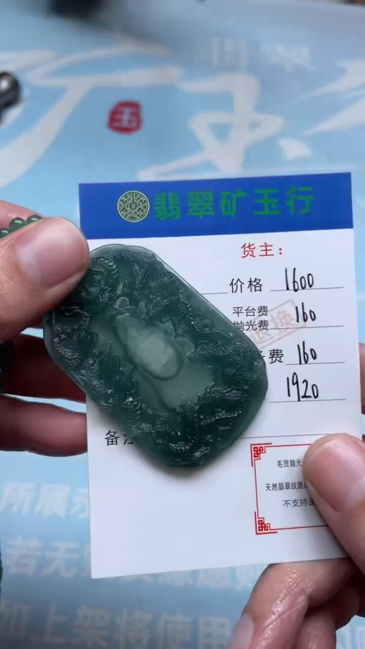 未镶嵌定制翡翠不**舟-毛货-不退不换