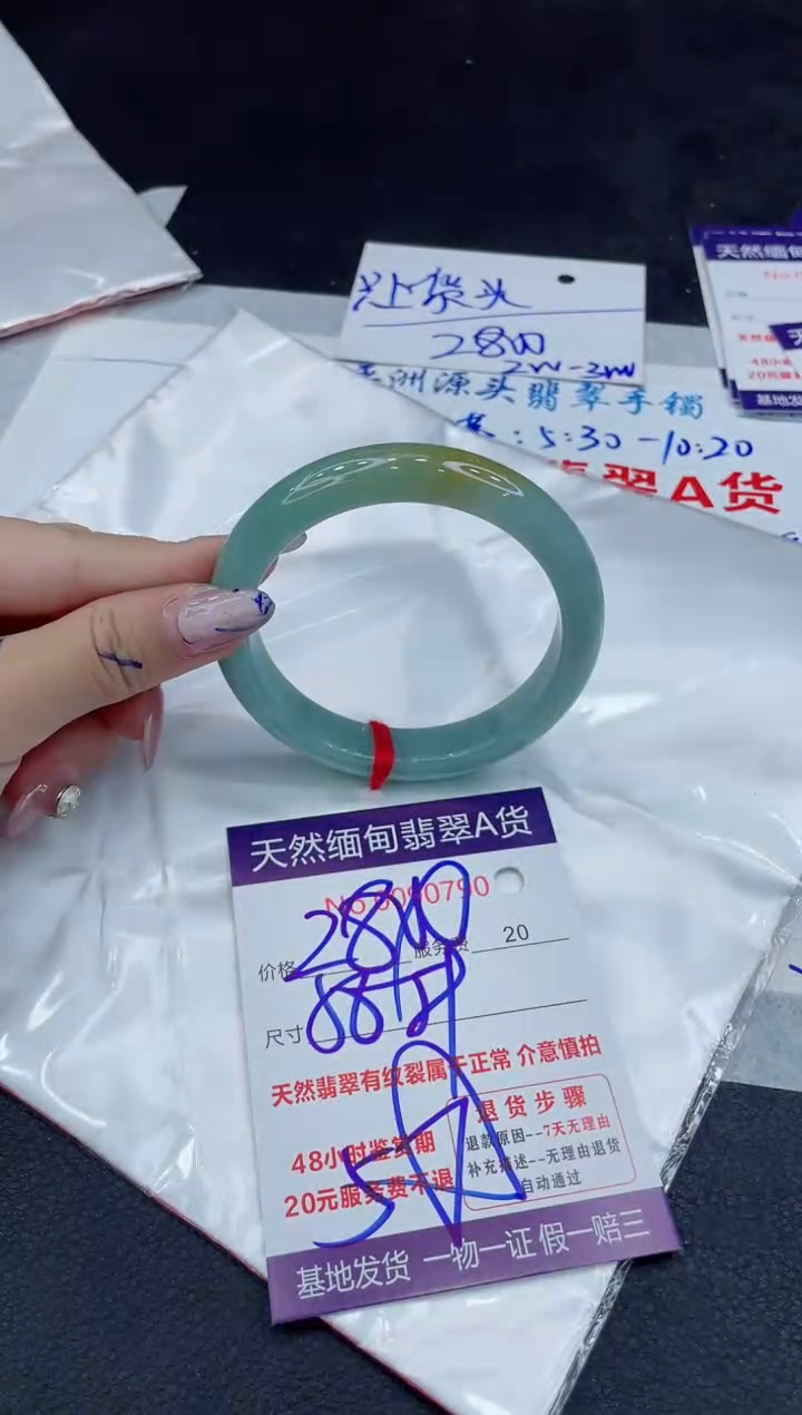 【闪购商品】翡翠手镯未镶嵌111111111