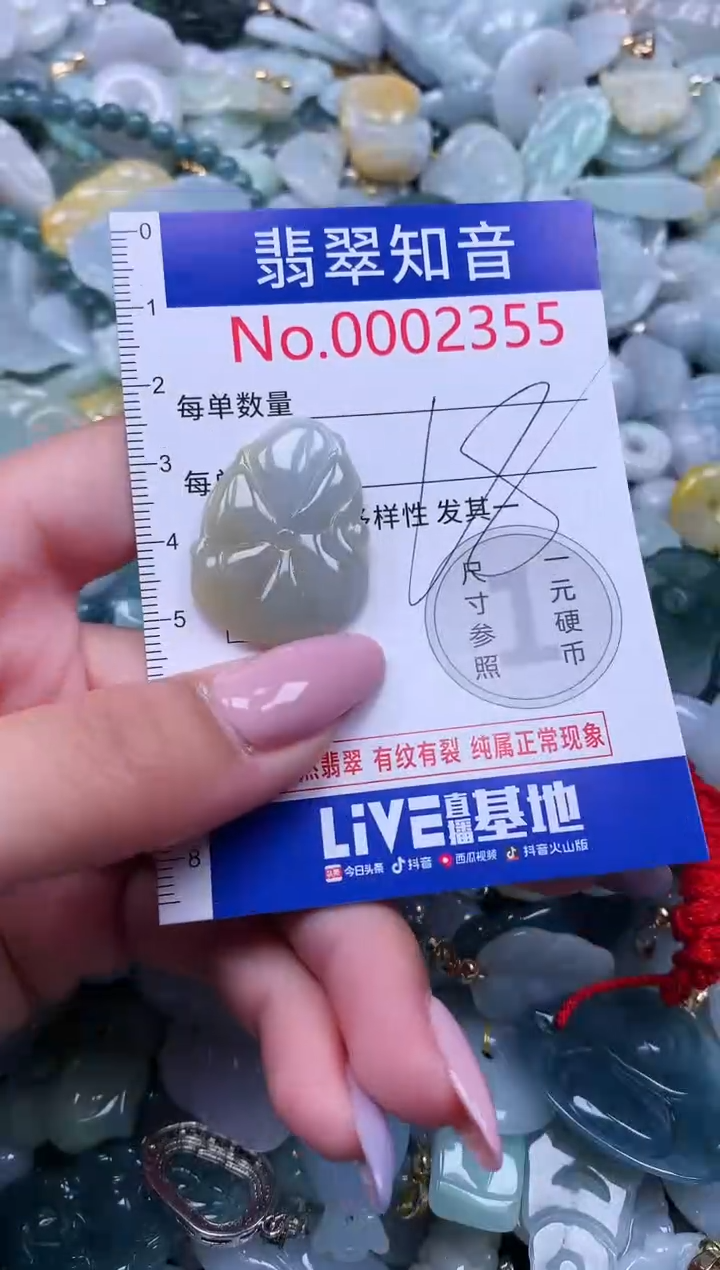 【闪购商品】翡翠吊坠(不含链)未镶嵌2355