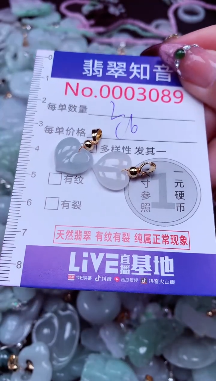 吊坠(不含链)未镶嵌翡翠3089