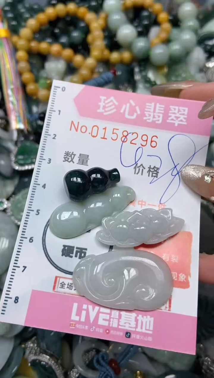 【闪购商品】翡翠颈饰未镶嵌闪购0158296