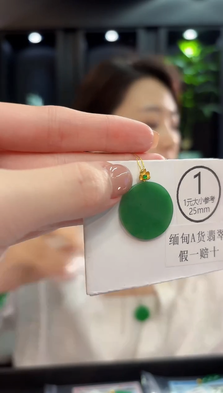 吊坠(不含链)18K金镶嵌翡翠 缅甸A货/支持复检/一件