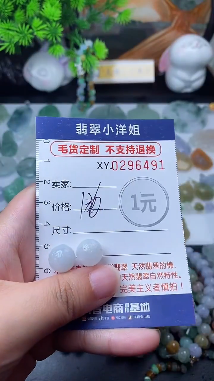 未镶嵌定制翡翠毛货商品/不退换//6491