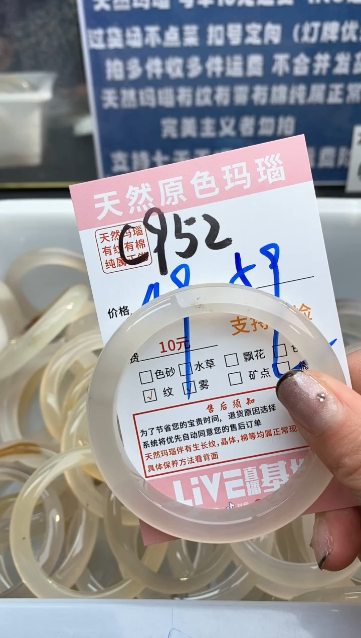 【闪购商品】玛瑙/玉髓手镯未镶嵌952