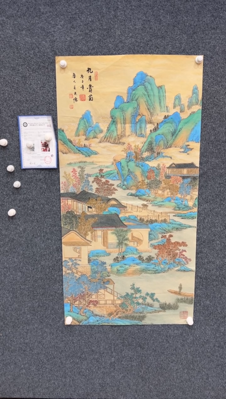 【闪购商品】国画2.16-王夫怀-四尺山水-047