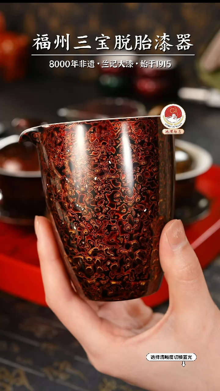 【闪购商品】大漆漆器 极光红公道杯