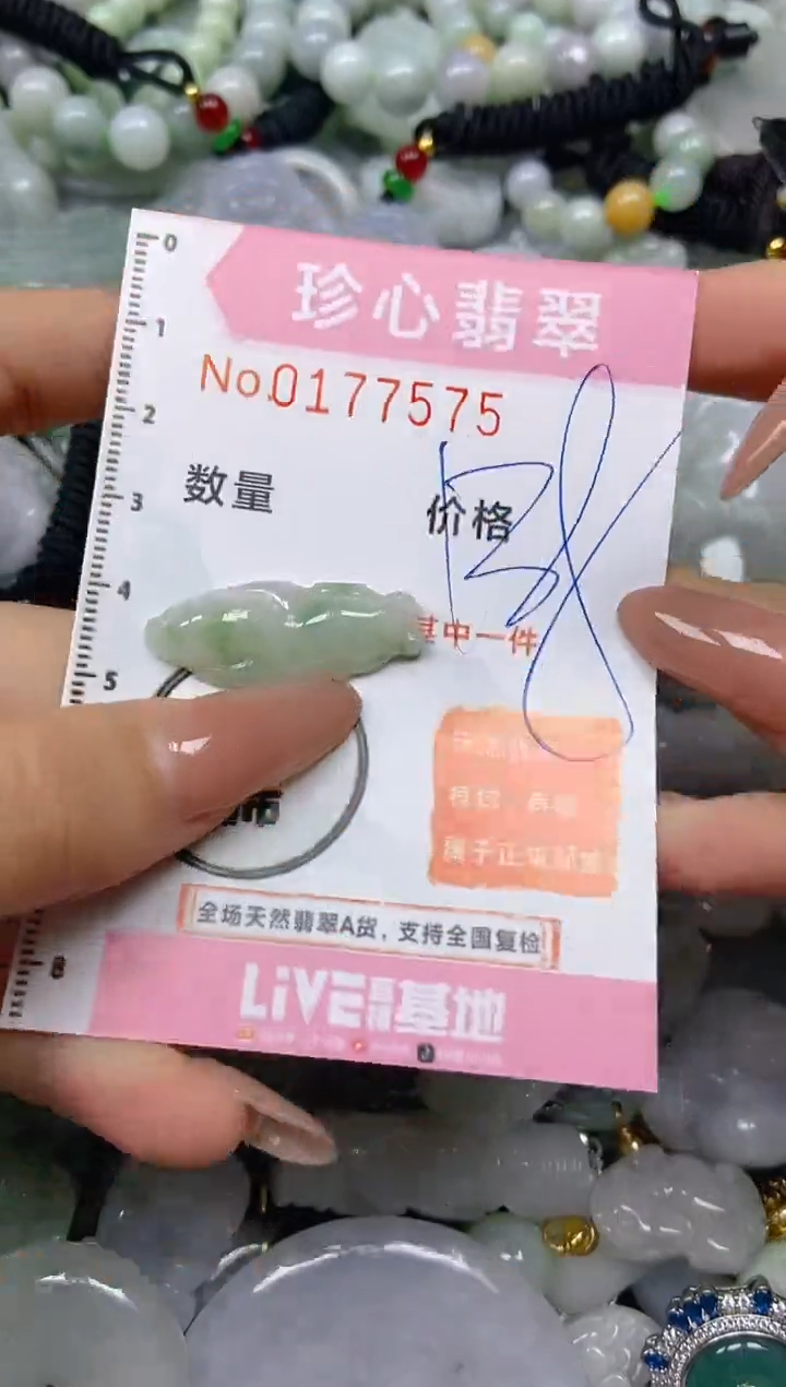 【闪购商品】翡翠颈饰未镶嵌闪购0177575