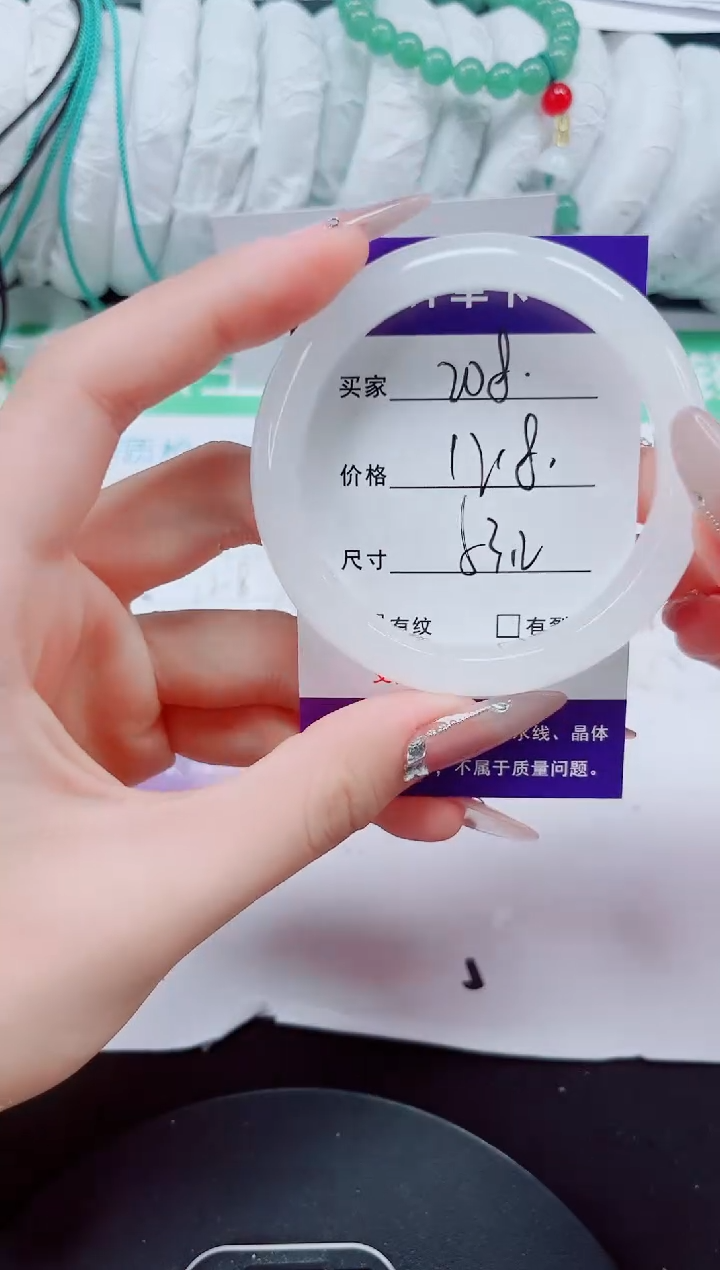 石英质玉手镯未镶嵌208-53/54