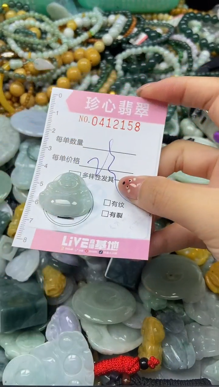 颈饰未镶嵌翡翠闪购0412158
