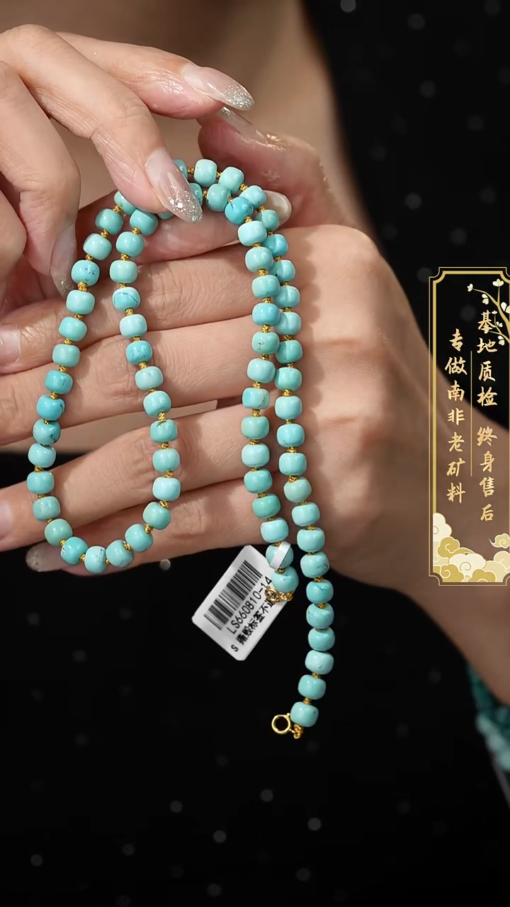绿松石未镶嵌多圈U47（多样性发一件）