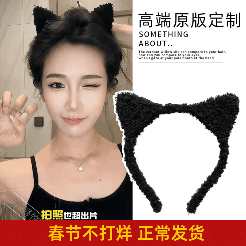 可爱洗脸发箍女毛绒猫耳朵显脸小减龄碎发头箍秋冬季黑色小猫发卡商品图