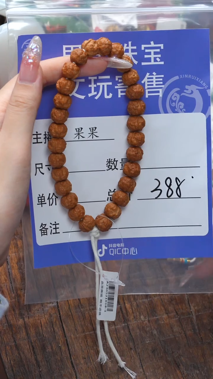 【闪购商品】金刚菩提吊坠金刚