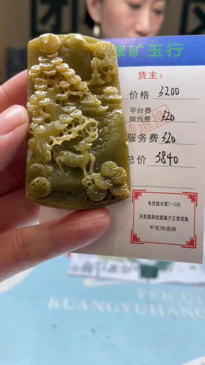 未镶嵌定制翡翠联***哥-毛货-不退不换