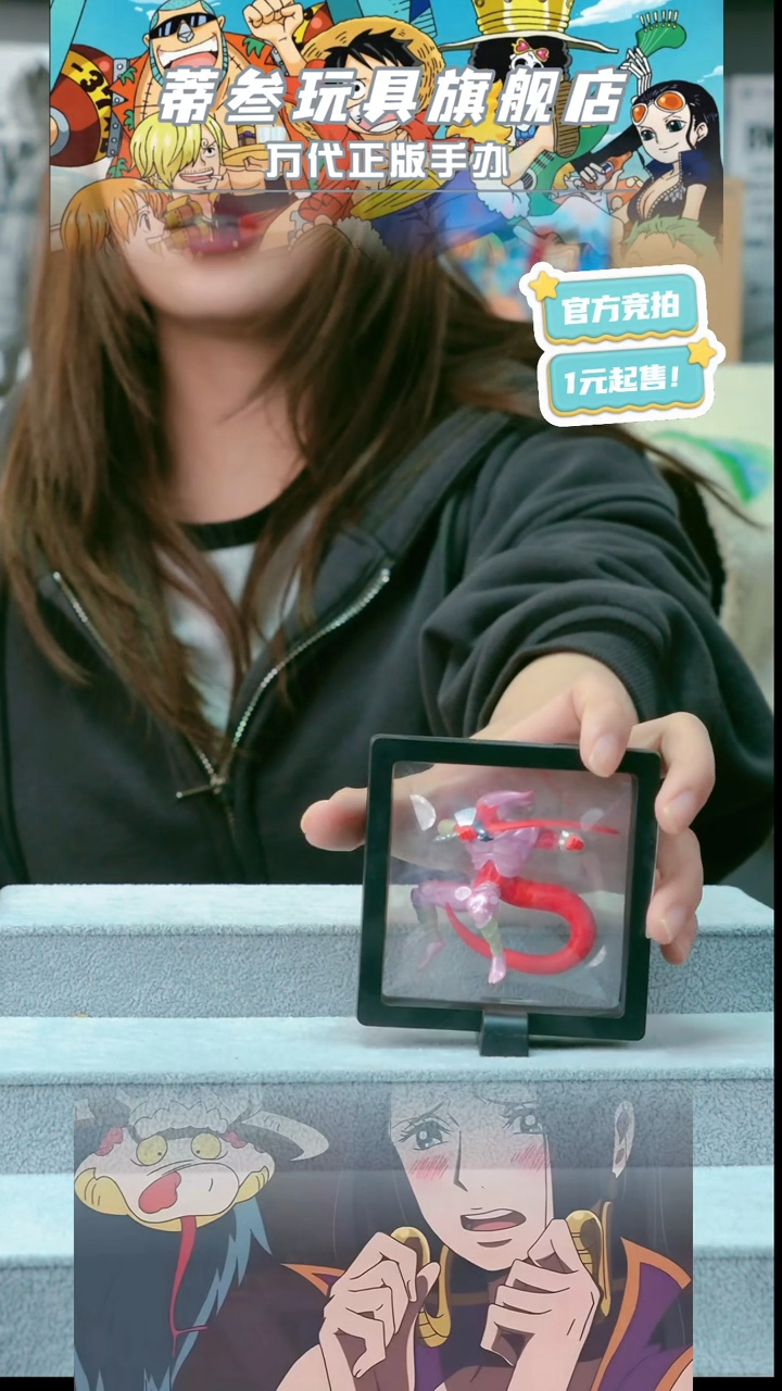 蒂叁 正版手办 1米竞拍