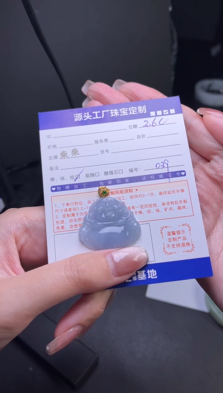 【闪购商品】翡翠挂件18K金镶嵌佛公发一件
