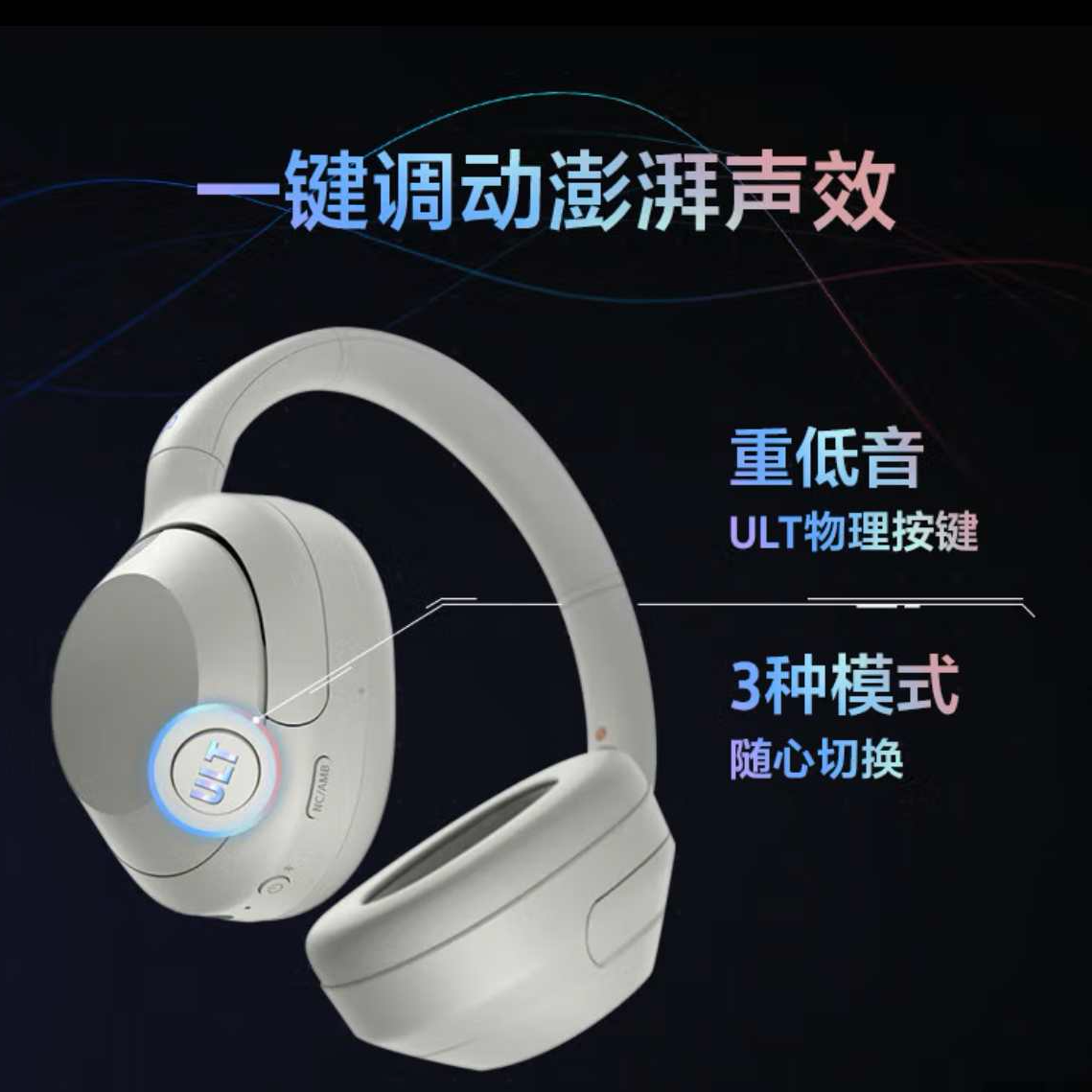 索尼ULT900头戴式降噪重低音无线耳机蓝牙耳机耳麦