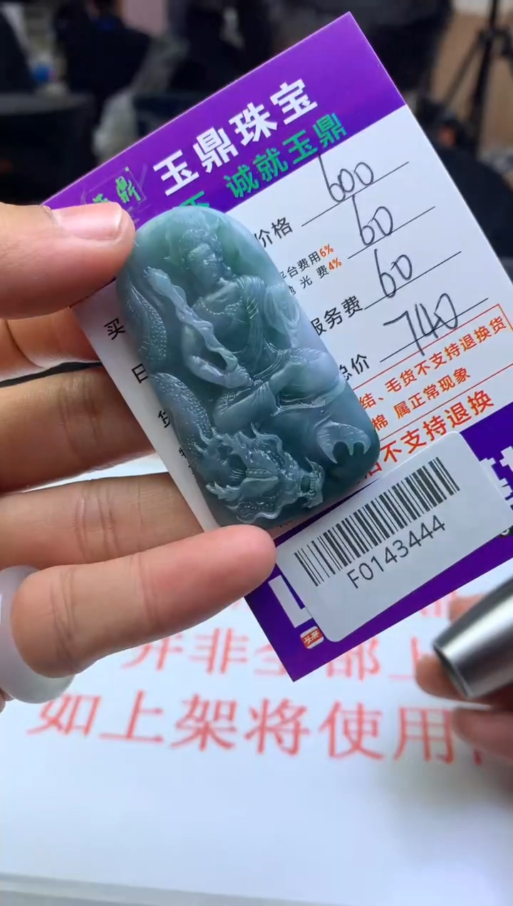 【闪购商品】定制翡翠未镶嵌---F0143444