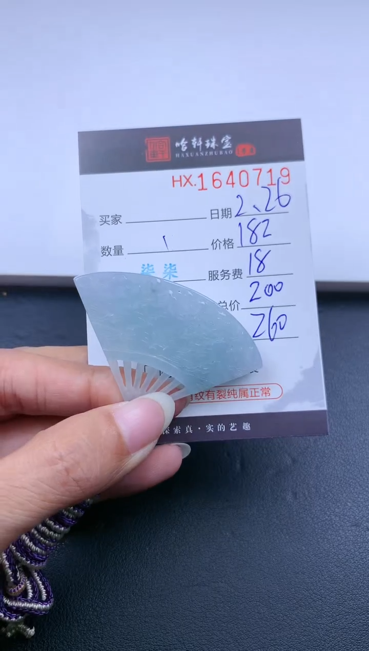 【闪购商品】翡翠挂件未镶嵌哈轩 挂件1