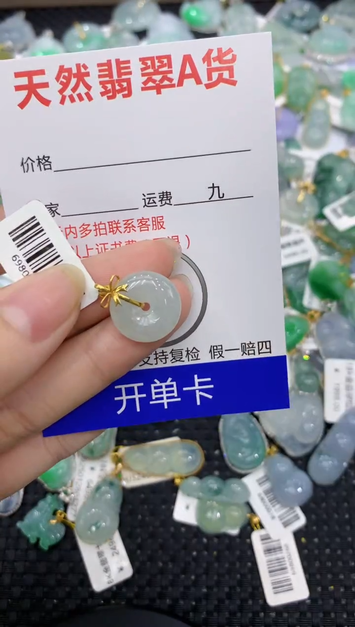 【闪购商品】翡翠颈饰18K金镶嵌8888888888