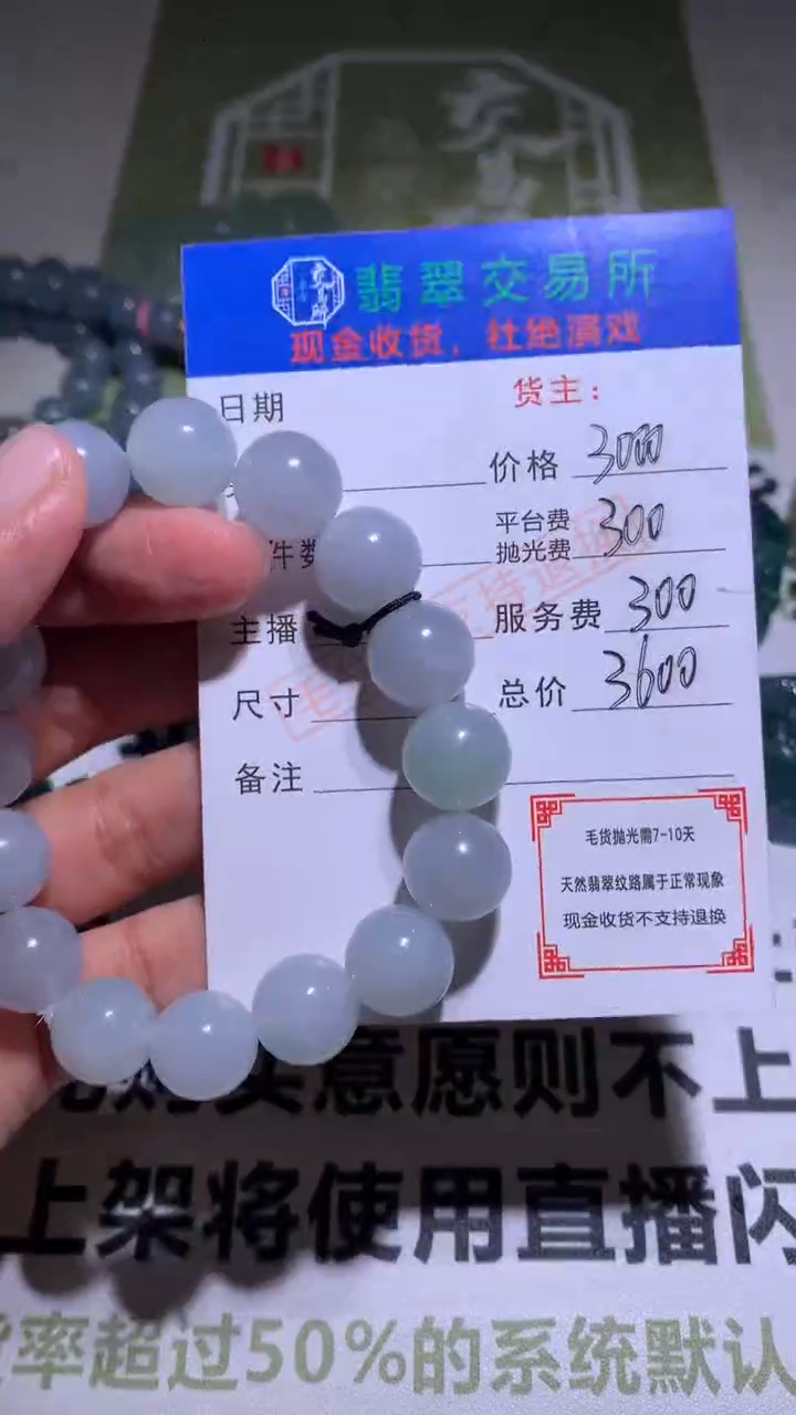 【闪购商品】定制翡翠未镶嵌P毛货-不退不换  多样性发货