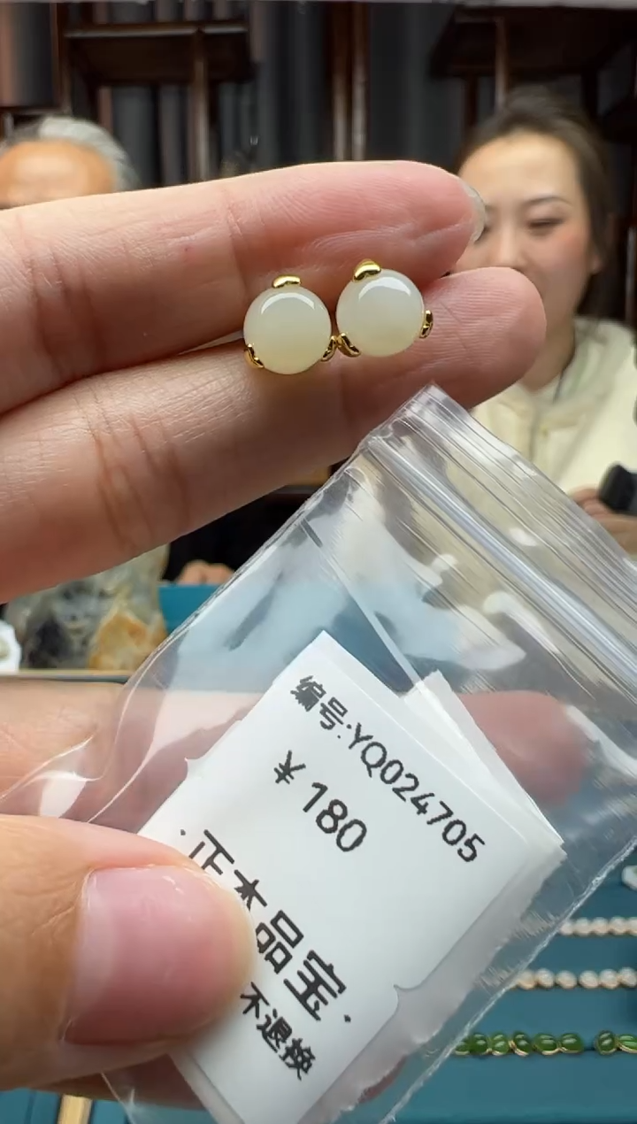 【闪购商品】和田玉颈饰银S925镶嵌耳钉 多样性发货