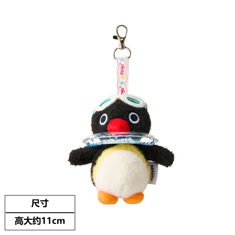 【名创优品XPINGU联名】冰酷一夏系列摇摇乐挂件（PINGU）
